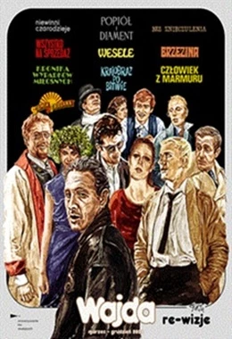 Kronika wypadków miłosnych (Kultura)