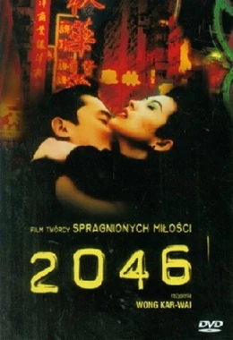 2046 (Kultura)