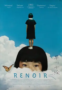 Renoir (Rejs)